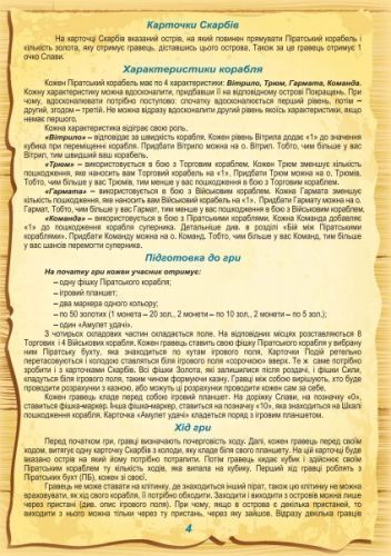 Настільна гра "Пірати" 18343 фото