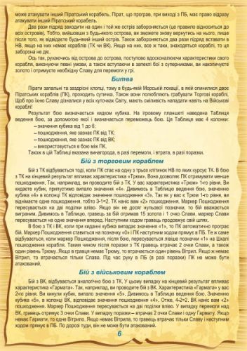 Настільна гра "Пірати" 18343 фото